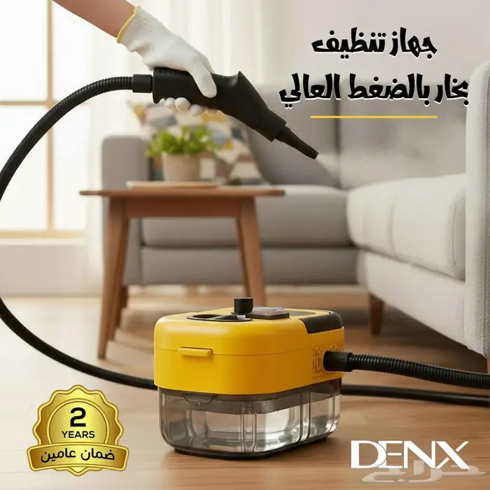 جهاز تنظيف بخار بالضغط العالي من دينكس بضمان عامين 0