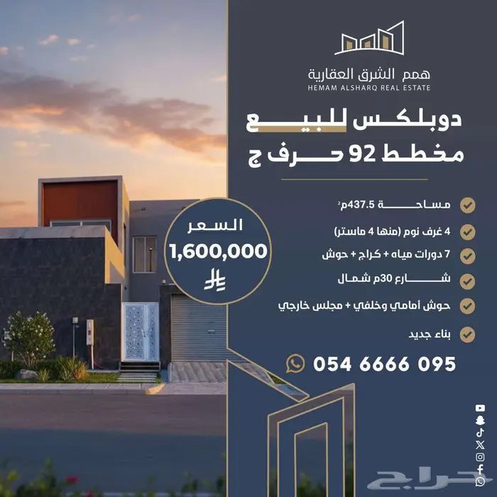 للبيع دوبلكس فاخر بتشطيبات مودرن فخمة 0