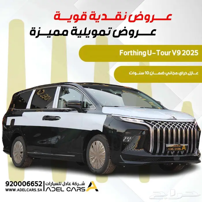 Dongfeng Forthing U-Tour V9 HEV 2025 0