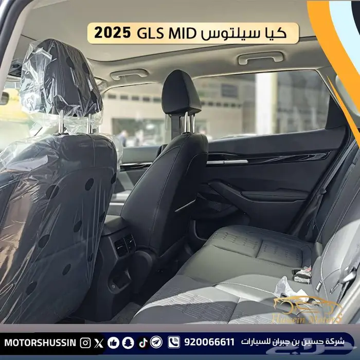 كيا سيلتوس GLS 2025 بسعر 82522 2