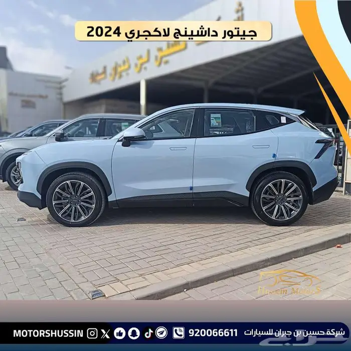 جيتور داشينج لاكجري 2024 بسعر 77391 2