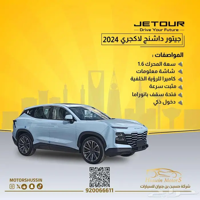 جيتور داشينج لاكجري 2024 بسعر 77391 0