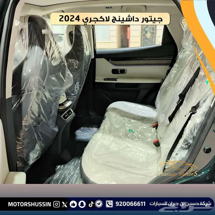 جيتور داشينج لاكجري 2024 بسعر 77391 4