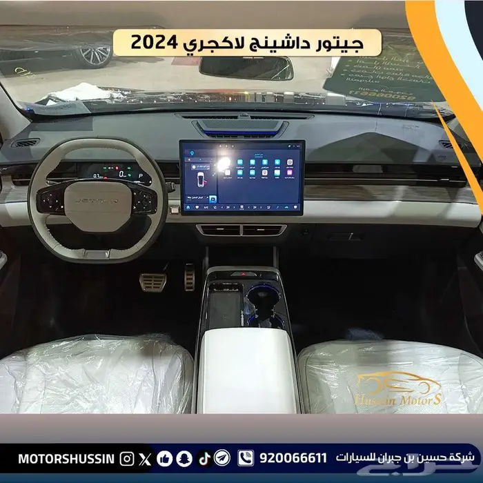 جيتور داشينج لاكجري 2024 بسعر 77391 3