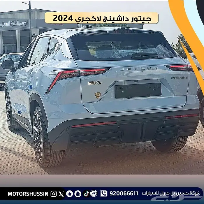 جيتور داشينج لاكجري 2024 بسعر 77391 1