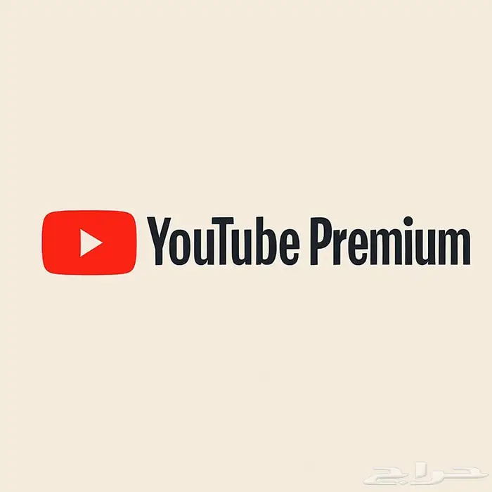 اشتراك بالتطبيق الاحمر بريميوم 1