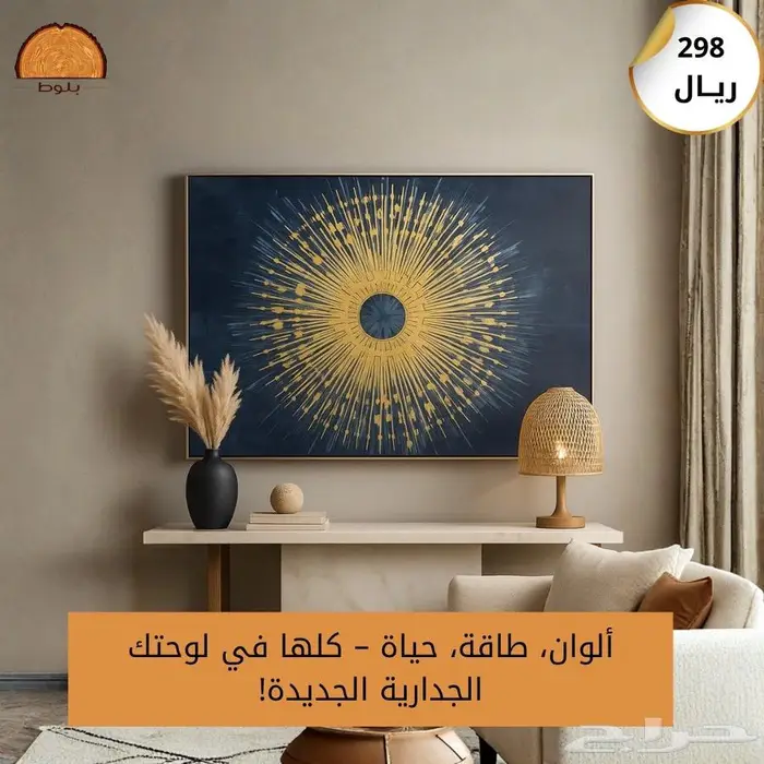 لوحة جدارية 0