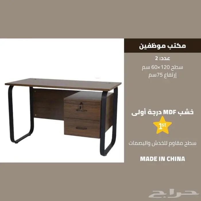 طقم أثاث مكتبي للشركات وورك ستيشن - 3 مكاتب 5 كراسي 3