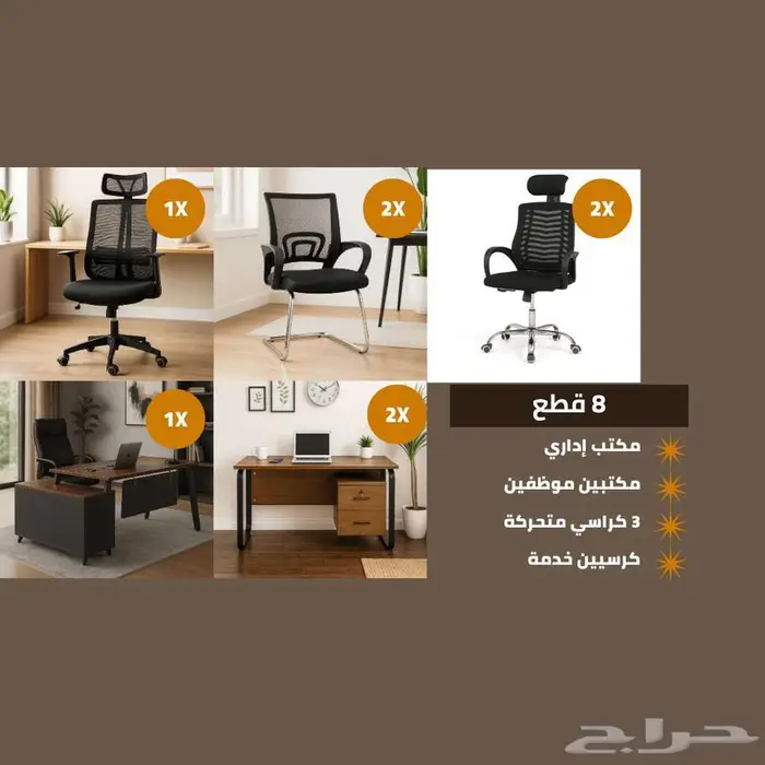 طقم أثاث مكتبي للشركات وورك ستيشن - 3 مكاتب 5 كراسي 1
