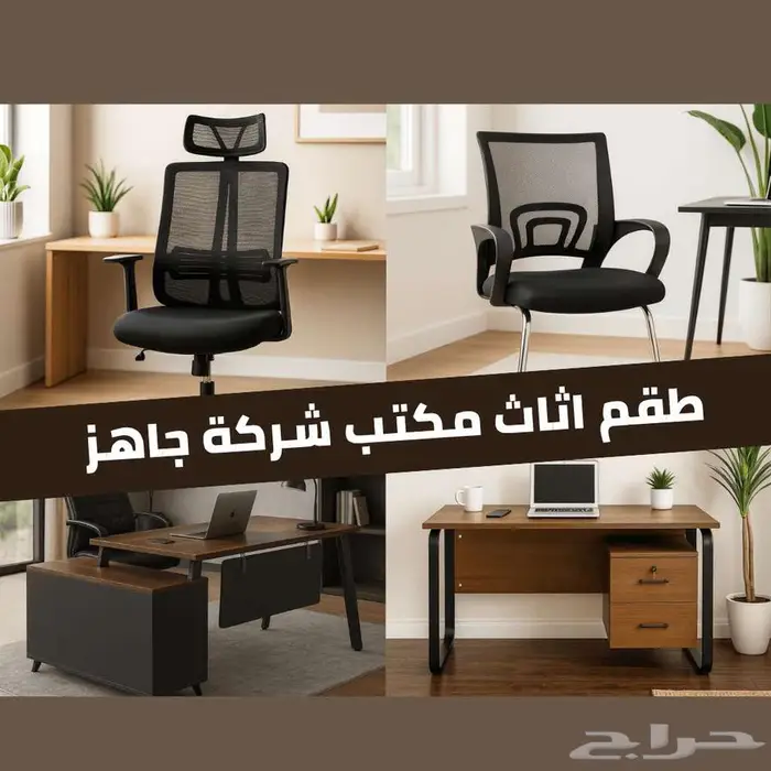 طقم أثاث مكتبي للشركات وورك ستيشن - 3 مكاتب 5 كراسي 0