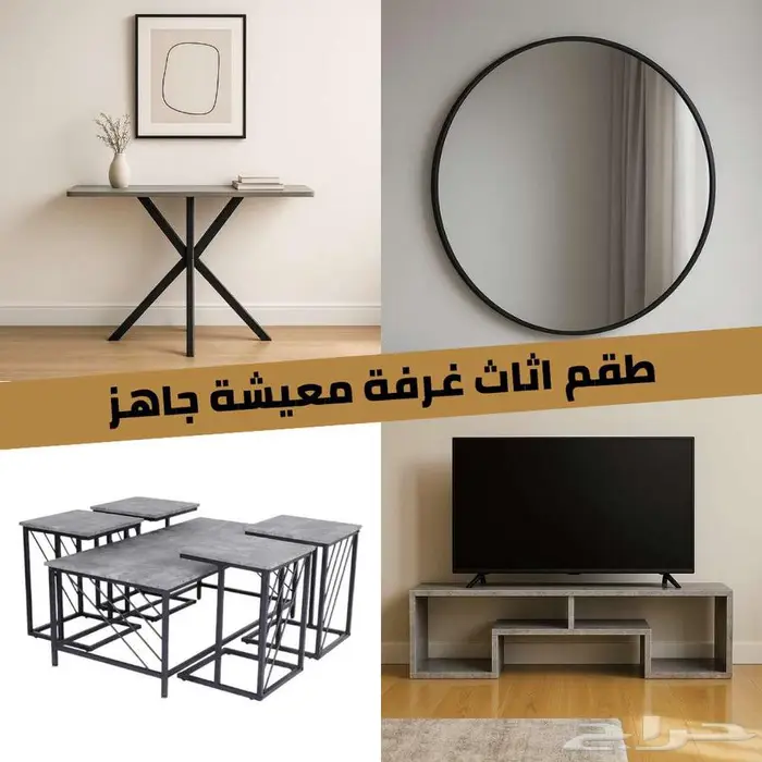 طقم غرفة معيشة - طاولة تلفزيون مع طاولة كونسول وطقم ضيافة 0