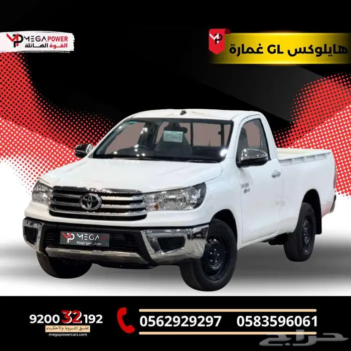 هايلوكس غمارة ديزل 2025 امتلكها كاش او تقسيط 0