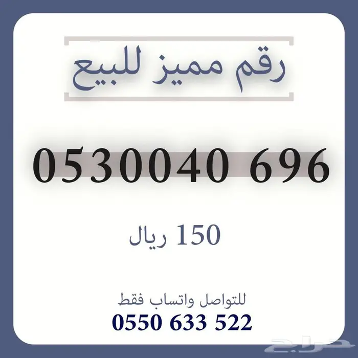 ارقام مميزة 0
