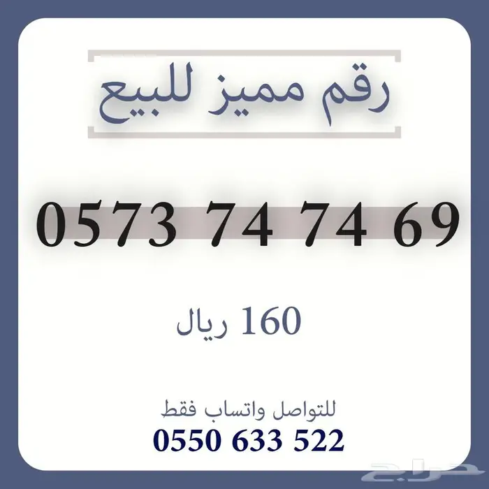 ارقام مميزة 6