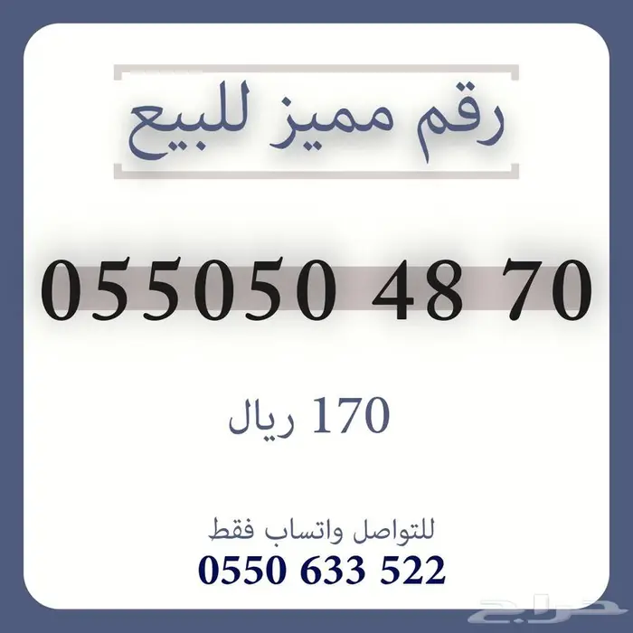 ارقام مميزة 5