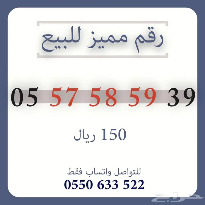 ارقام مميزة 2