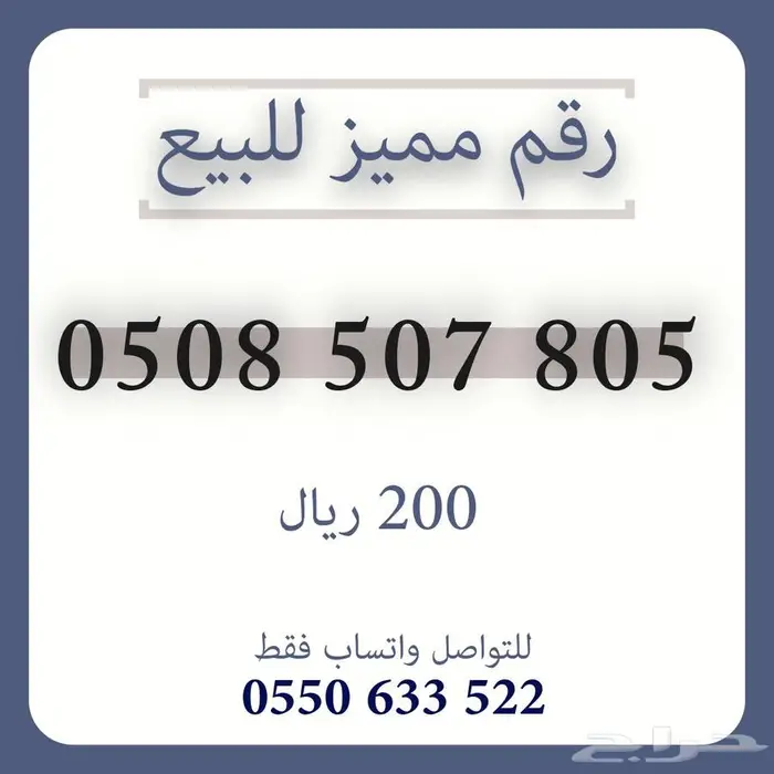 ارقام مميزة 3