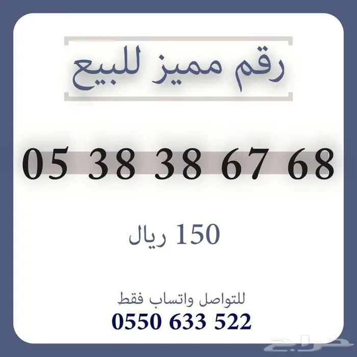 ارقام مميزة 1