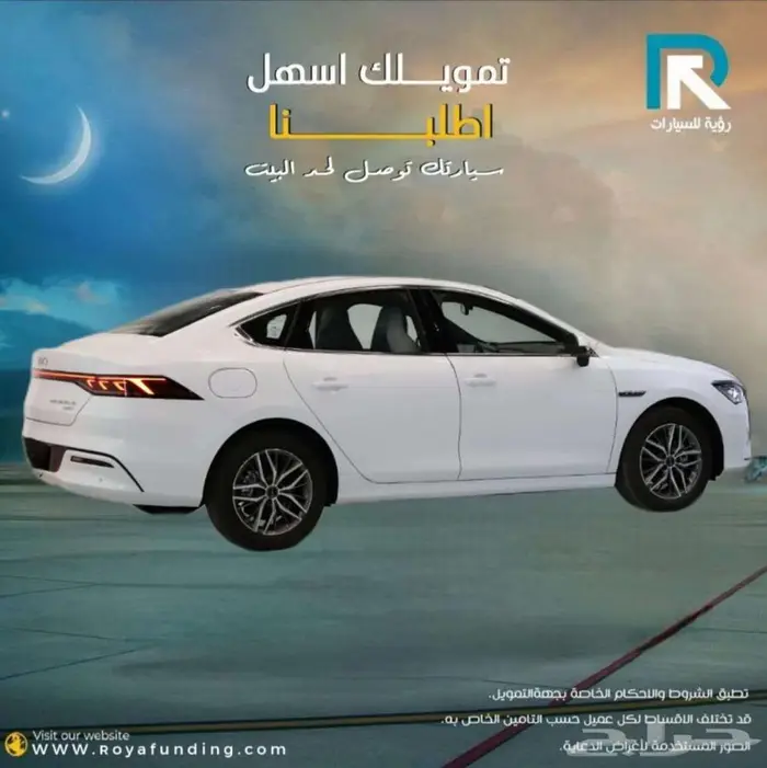 بي واي دي شين بلس بريميوم 2024 _ عملاء بنوك 1