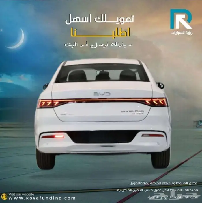 بي واي دي شين بلس بريميوم 2024 _ عملاء بنوك 2