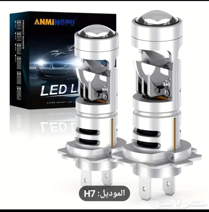 للبيع اناره ليد عدسات H7 0