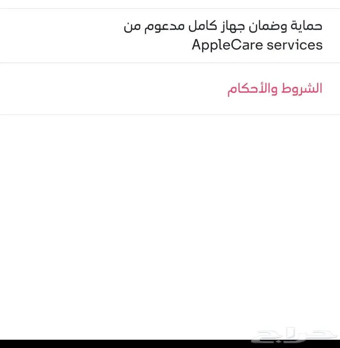 ايفون 17 اير أبيض 256 ضمان STC 2