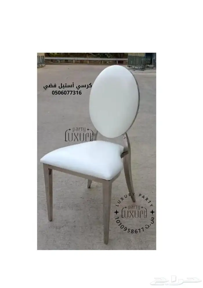 كراسي حفلات ومطاعم للبيع 0