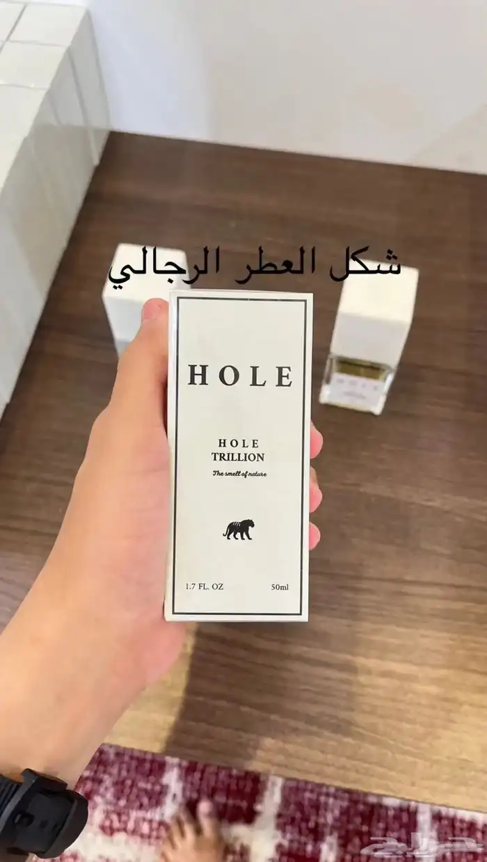 براند عطور جاهز 1