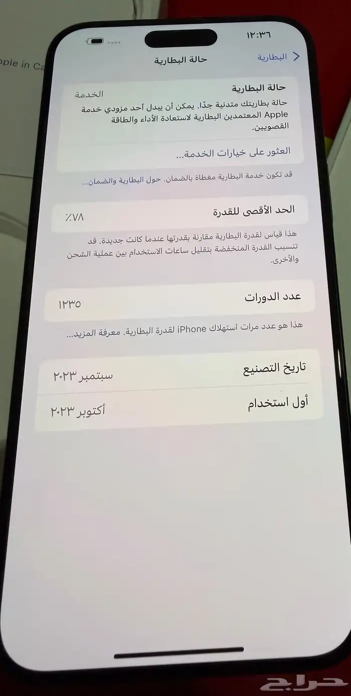 ايفون 15 برو ماكس 2