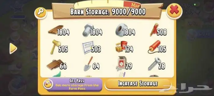 مزارع هاي داي 1