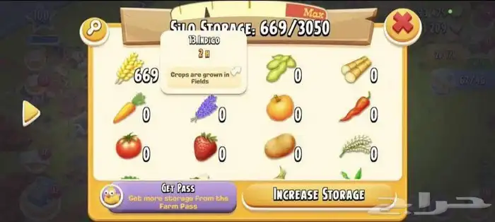 مزارع هاي داي 0