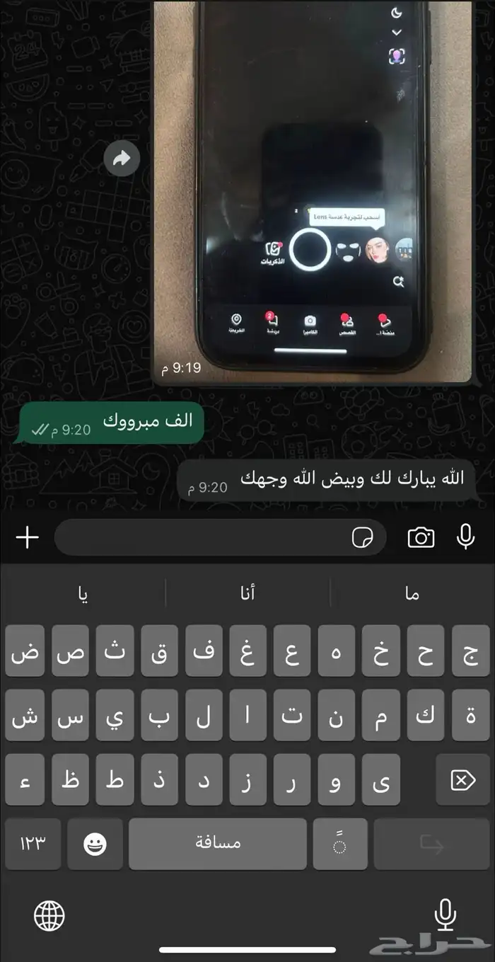 حظر سناب SS06  SS07 ip 2