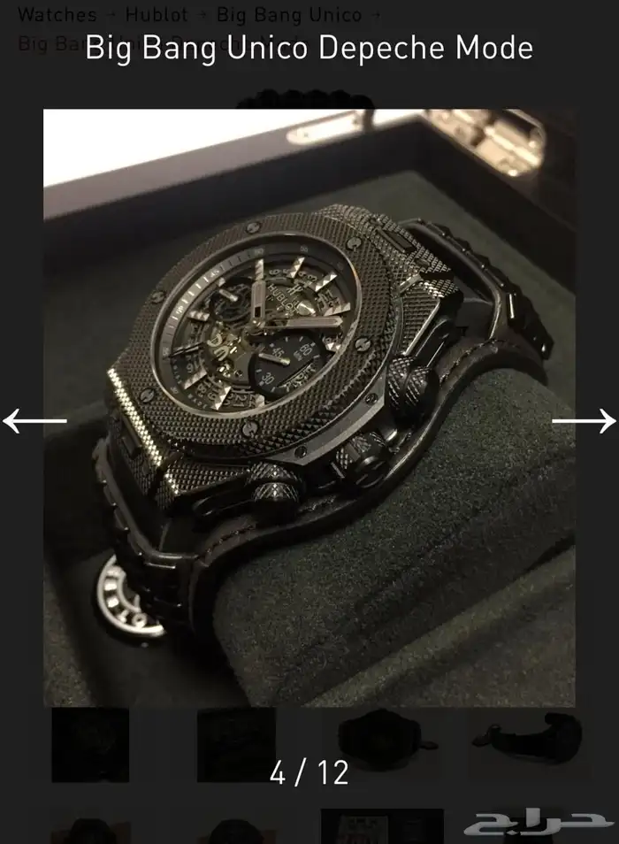 ساعة هبلوت HUBLOT Big Bang Unico Depeche 0