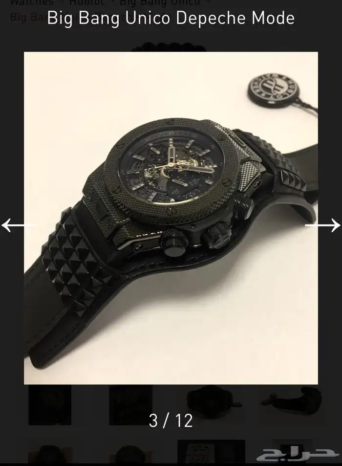 ساعة هبلوت HUBLOT Big Bang Unico Depeche 1