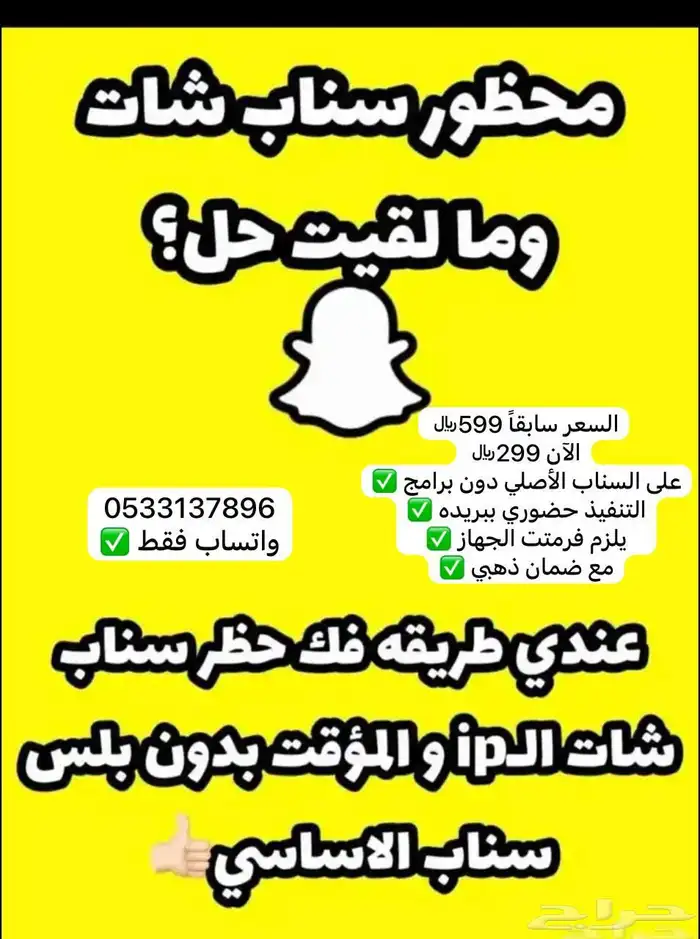 فك باند سنا ب على السناب الرسمي 0