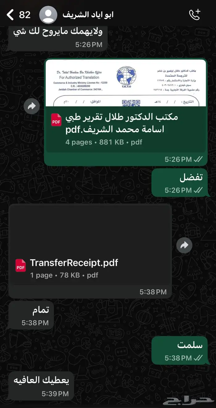 ترجمة معتمدة بختم معتمد 2