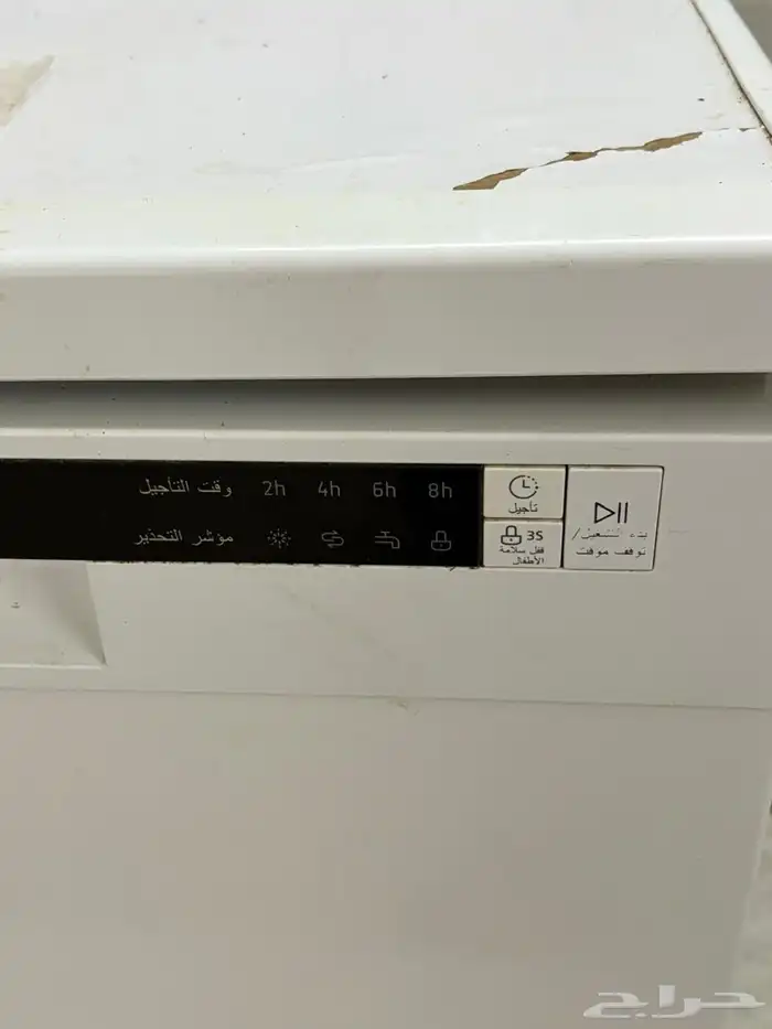 غساله مواعين ميديا 2