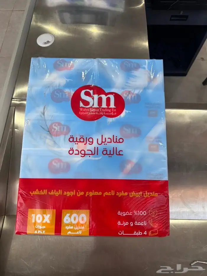 منظفات بالجمله 1