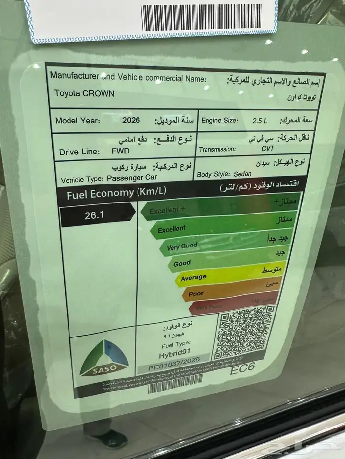 تويوتا كراون بريميوم 2026 6