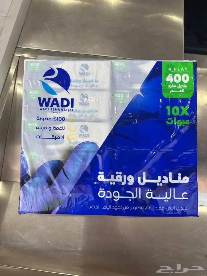 منظفات بالجمله 2