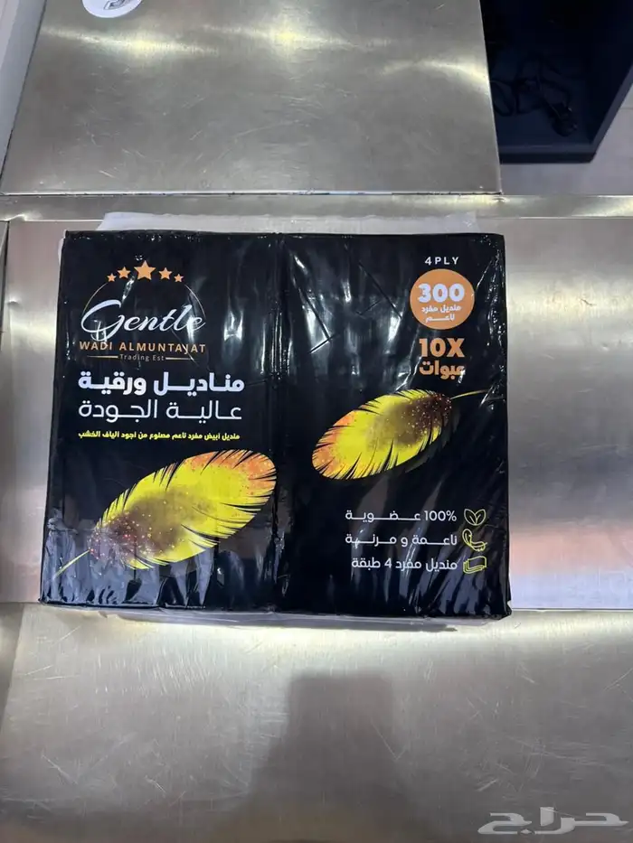 منظفات بالجمله 0