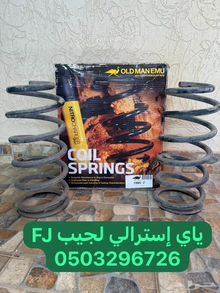 ياي إسترالي لجيب FJ 0