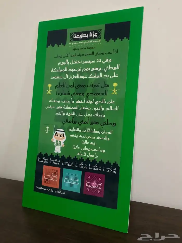 مطويات - توزيعات تفعيل احرف - لوح مدرسه 4