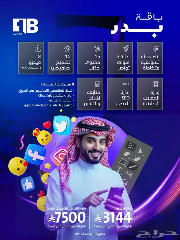 تصاميم . تسويق رقمي . حملات اعلانيه 5