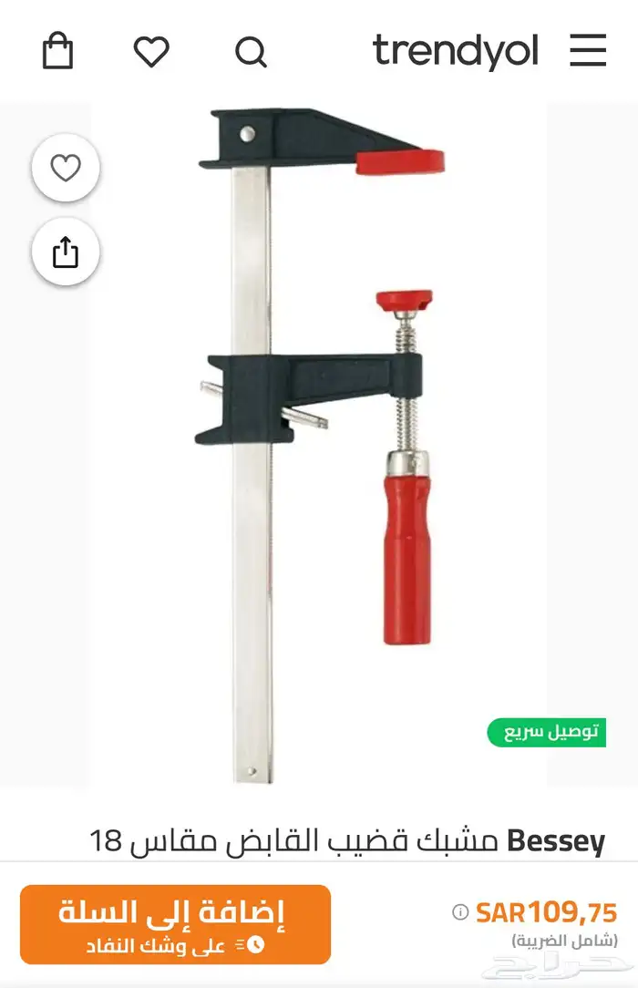 معدات حرفية و منزلية (أصلية) 32