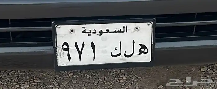 للبيع لوحه هلك 0