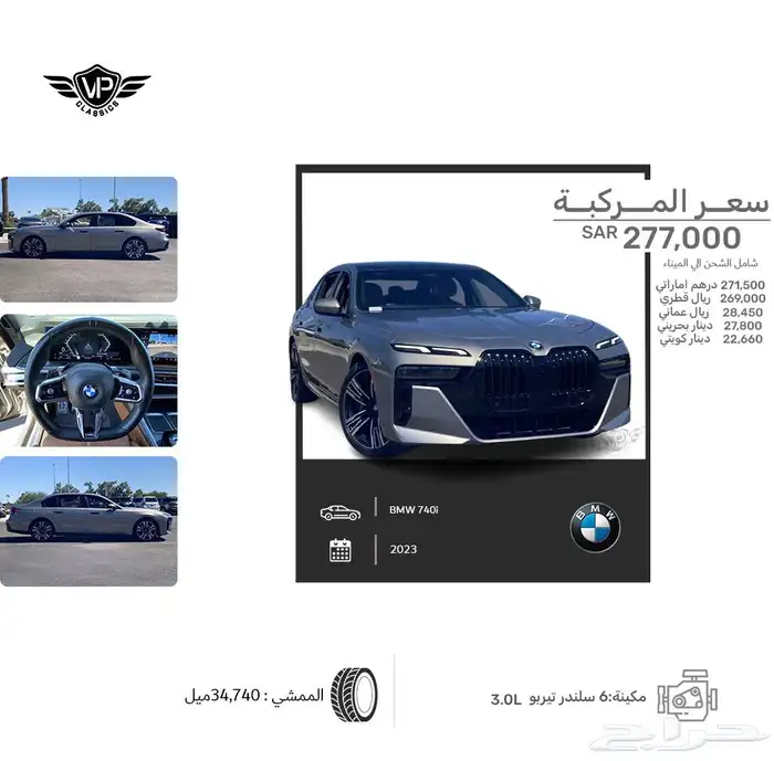 بي ام دبليو 740 2023 0