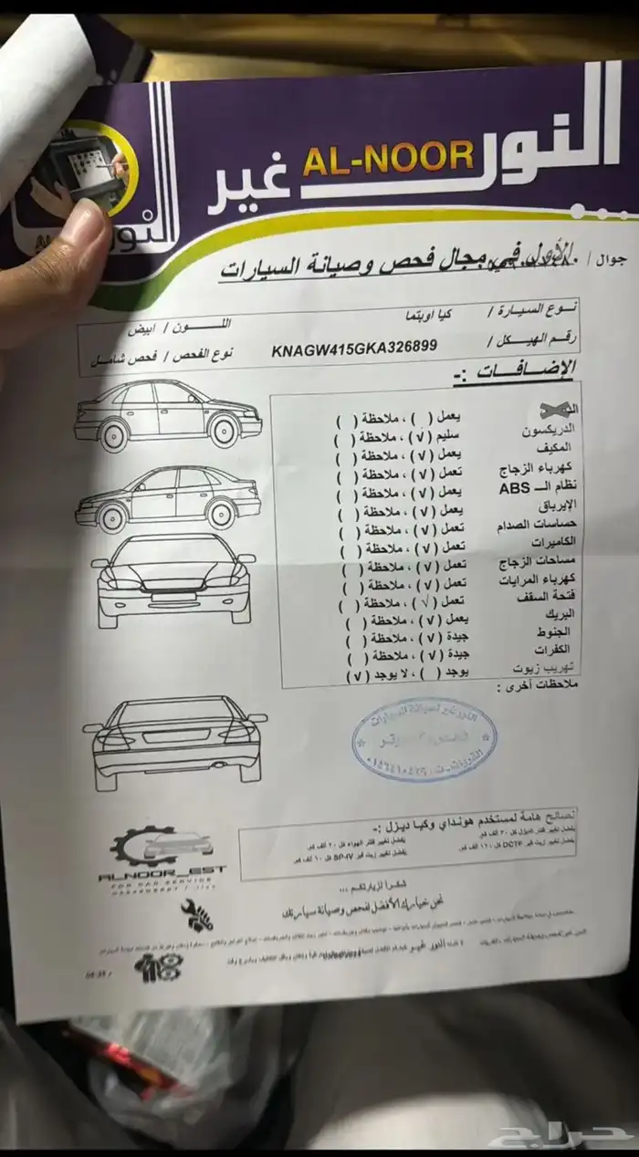 كيا اوبتما ديزل 14