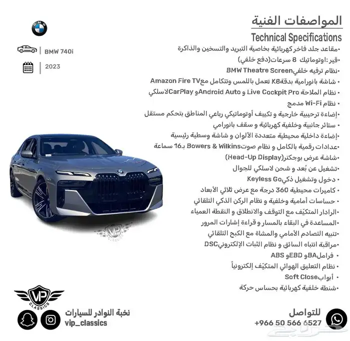 بي ام دبليو 740 2023 1