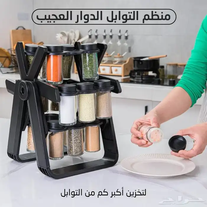 منظم التوابل الدوار العجيب يخلي مطبخك أنيق ومرتب 0